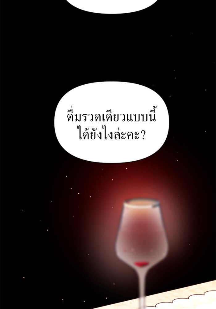 ชิงชีวิตพลิกลิขิตชะตา - หน้า 16
