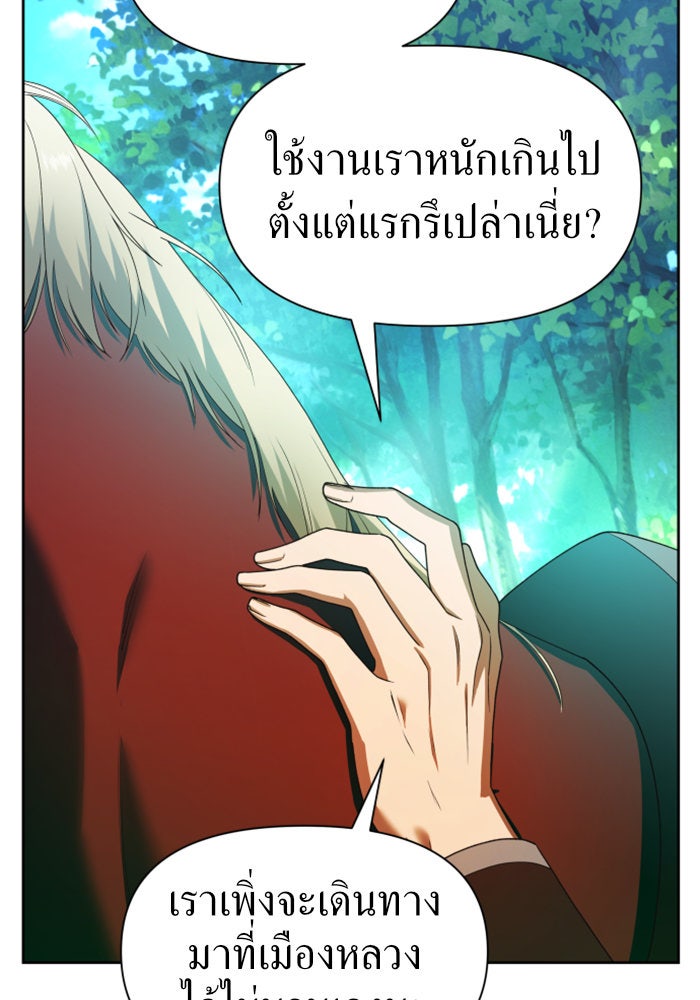 ชิงชีวิตพลิกลิขิตชะตา - หน้า 165