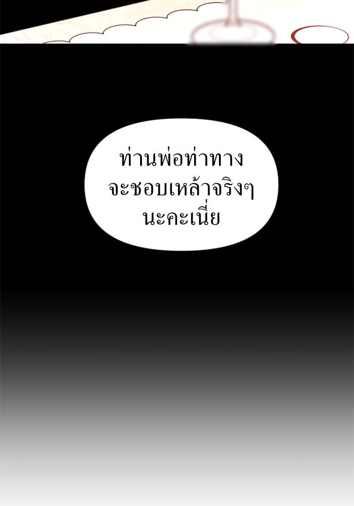 ชิงชีวิตพลิกลิขิตชะตา - หน้า 17