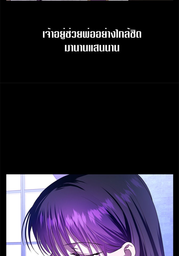ชิงชีวิตพลิกลิขิตชะตา - หน้า 28