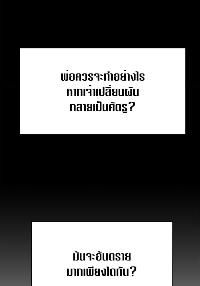 ชิงชีวิตพลิกลิขิตชะตา - หน้า 31