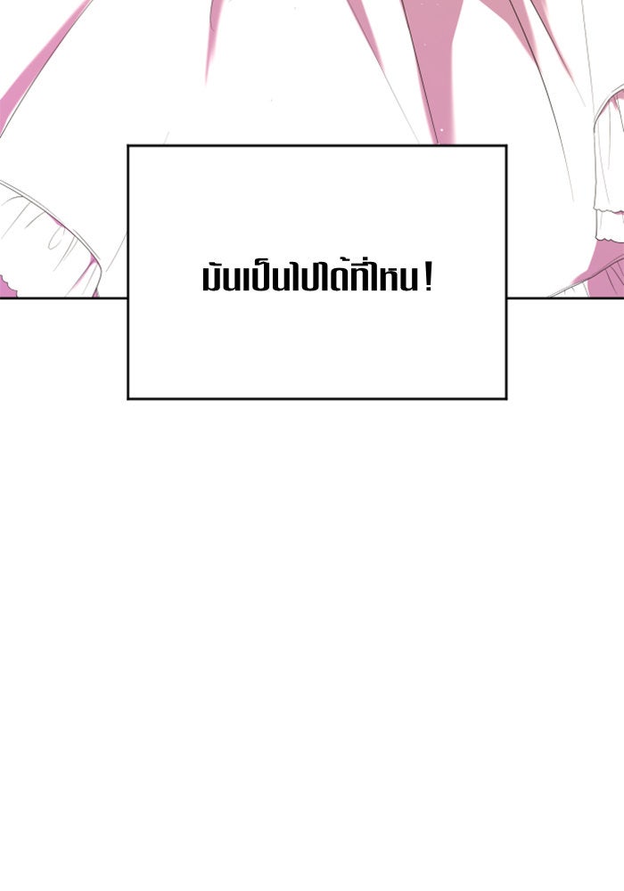 ชิงชีวิตพลิกลิขิตชะตา - หน้า 34