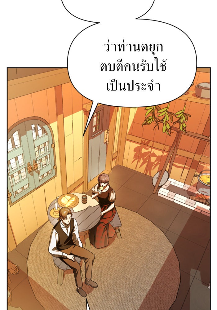 ชิงชีวิตพลิกลิขิตชะตา - หน้า 44
