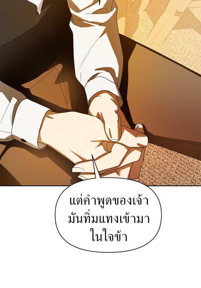 ชิงชีวิตพลิกลิขิตชะตา - หน้า 46