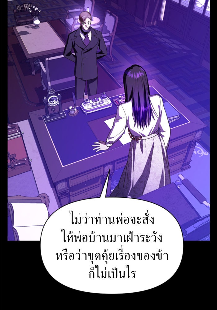 ชิงชีวิตพลิกลิขิตชะตา - หน้า 54