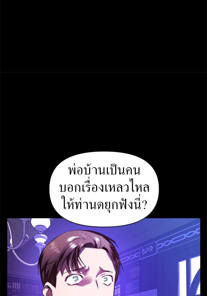 ชิงชีวิตพลิกลิขิตชะตา - หน้า 55