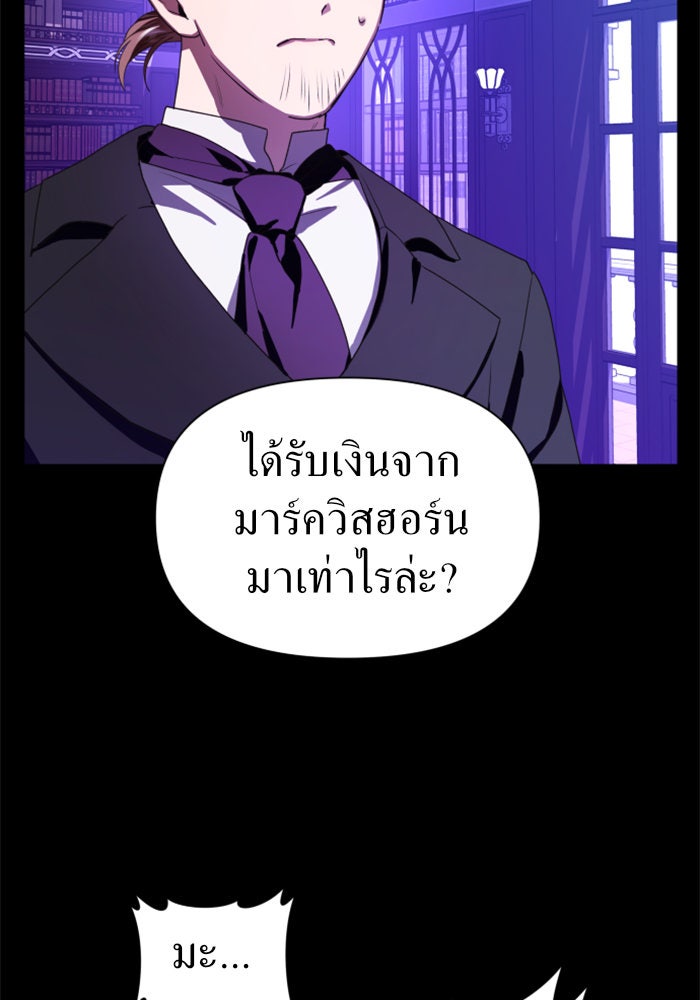 ชิงชีวิตพลิกลิขิตชะตา - หน้า 56