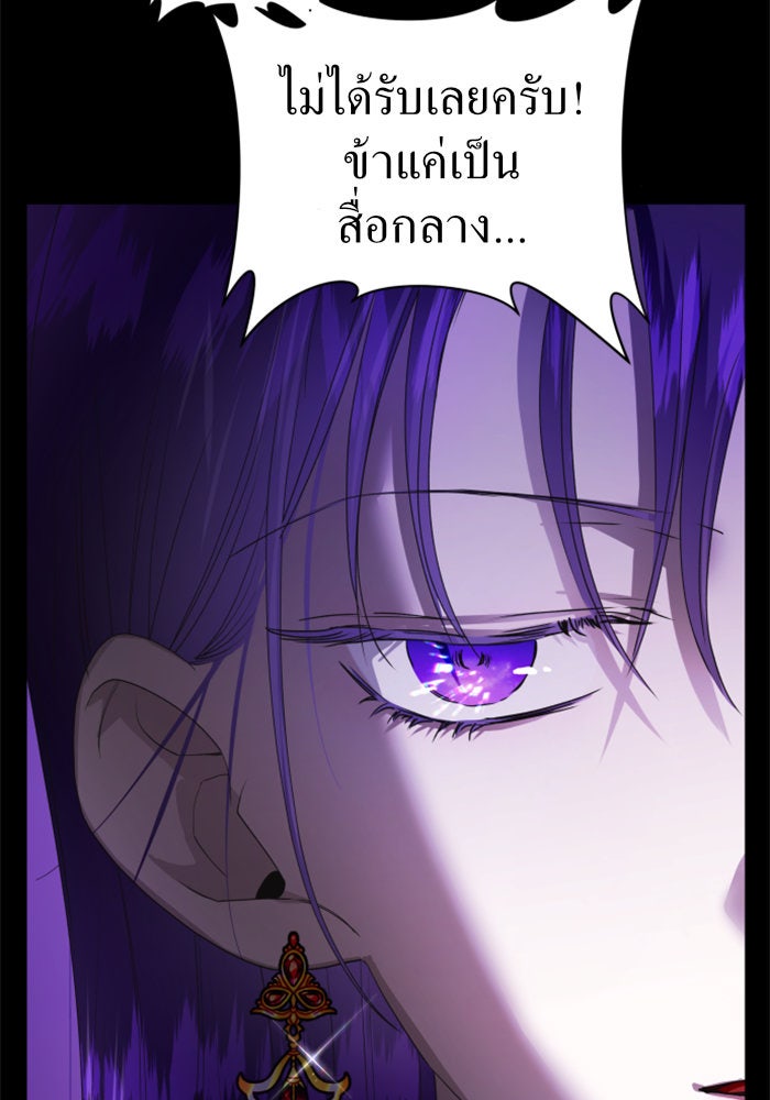 ชิงชีวิตพลิกลิขิตชะตา - หน้า 57