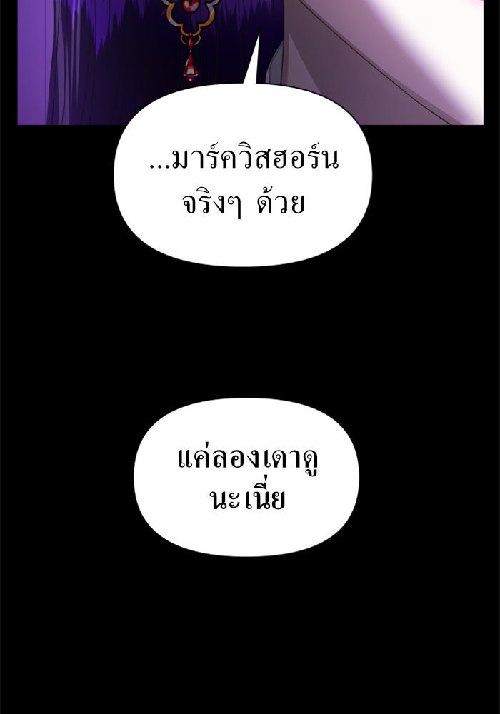 ชิงชีวิตพลิกลิขิตชะตา - หน้า 58