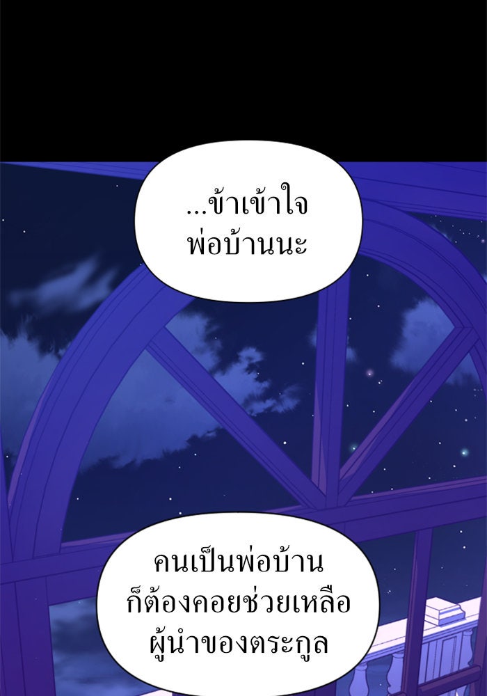 ชิงชีวิตพลิกลิขิตชะตา - หน้า 59