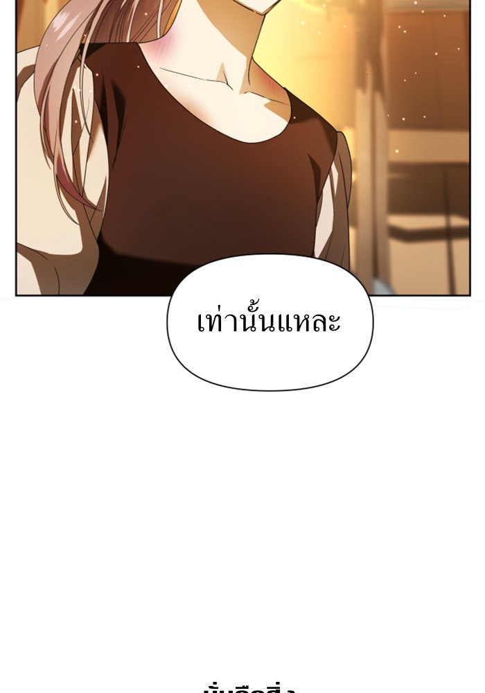 ชิงชีวิตพลิกลิขิตชะตา - หน้า 68