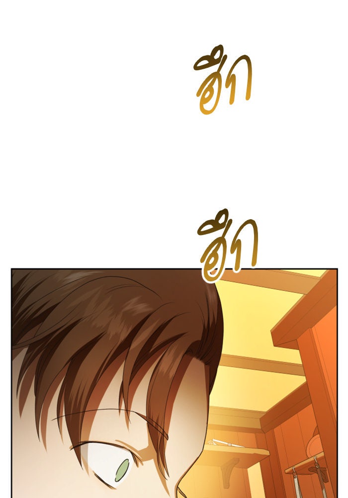 ชิงชีวิตพลิกลิขิตชะตา - หน้า 73