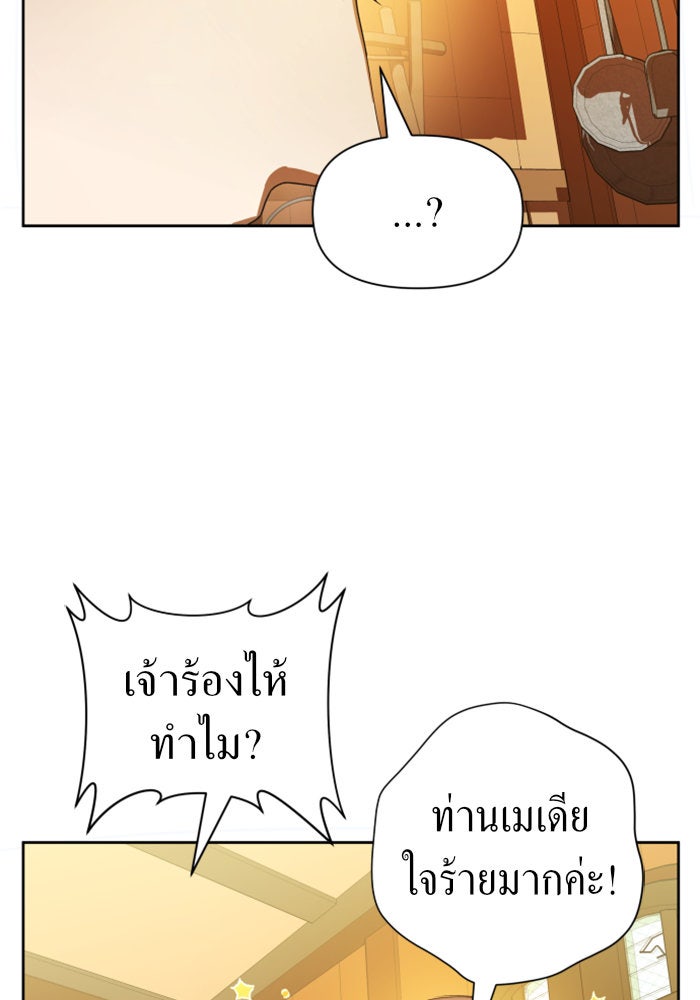 ชิงชีวิตพลิกลิขิตชะตา - หน้า 74