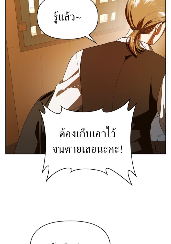 ชิงชีวิตพลิกลิขิตชะตา - หน้า 82