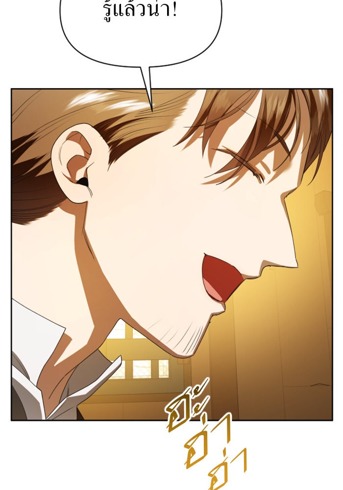 ชิงชีวิตพลิกลิขิตชะตา - หน้า 83