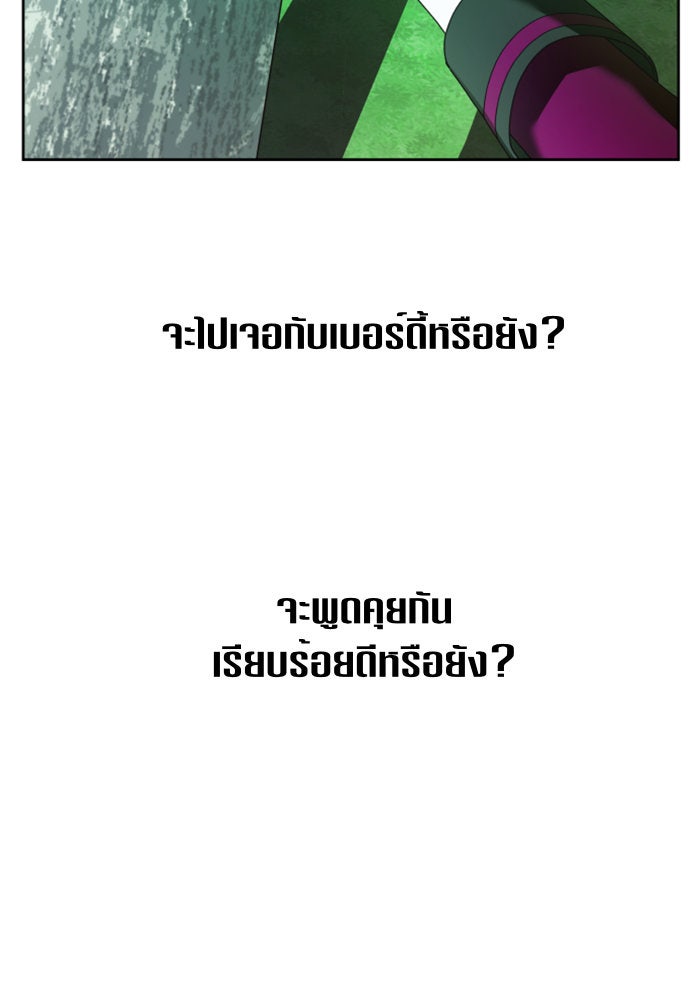 ชิงชีวิตพลิกลิขิตชะตา - หน้า 91