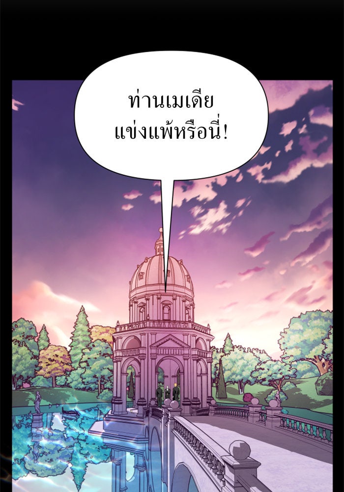 ชิงชีวิตพลิกลิขิตชะตา - หน้า 96