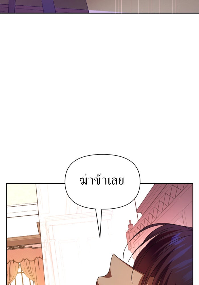 ชิงชีวิตพลิกลิขิตชะตา - หน้า 97