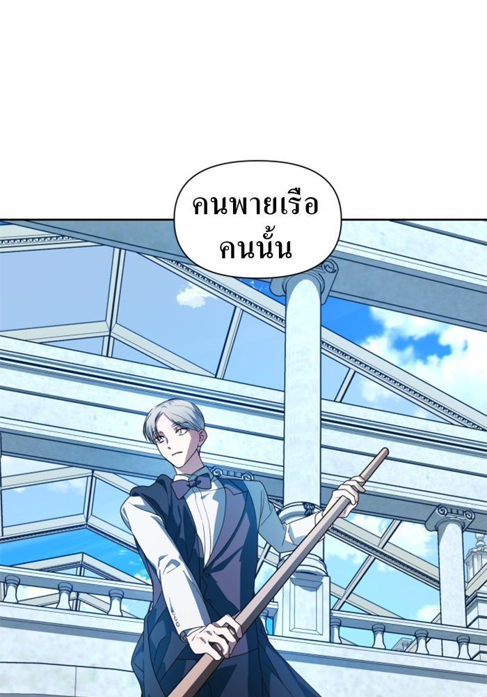 ชิงชีวิตพลิกลิขิตชะตา - หน้า 100