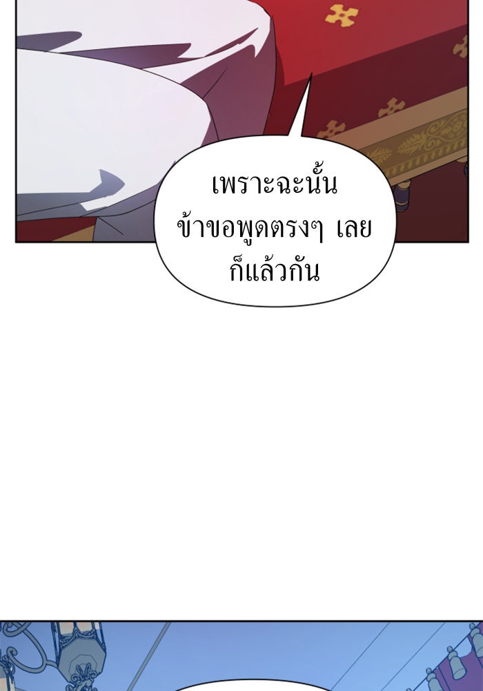 ชิงชีวิตพลิกลิขิตชะตา - หน้า 103