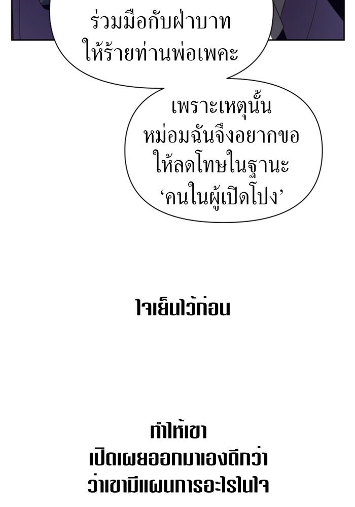 ชิงชีวิตพลิกลิขิตชะตา - หน้า 115
