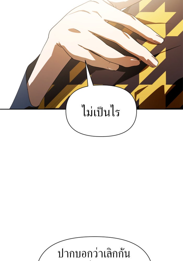 ชิงชีวิตพลิกลิขิตชะตา - หน้า 141