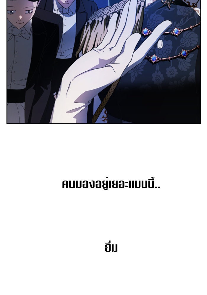 ชิงชีวิตพลิกลิขิตชะตา - หน้า 27
