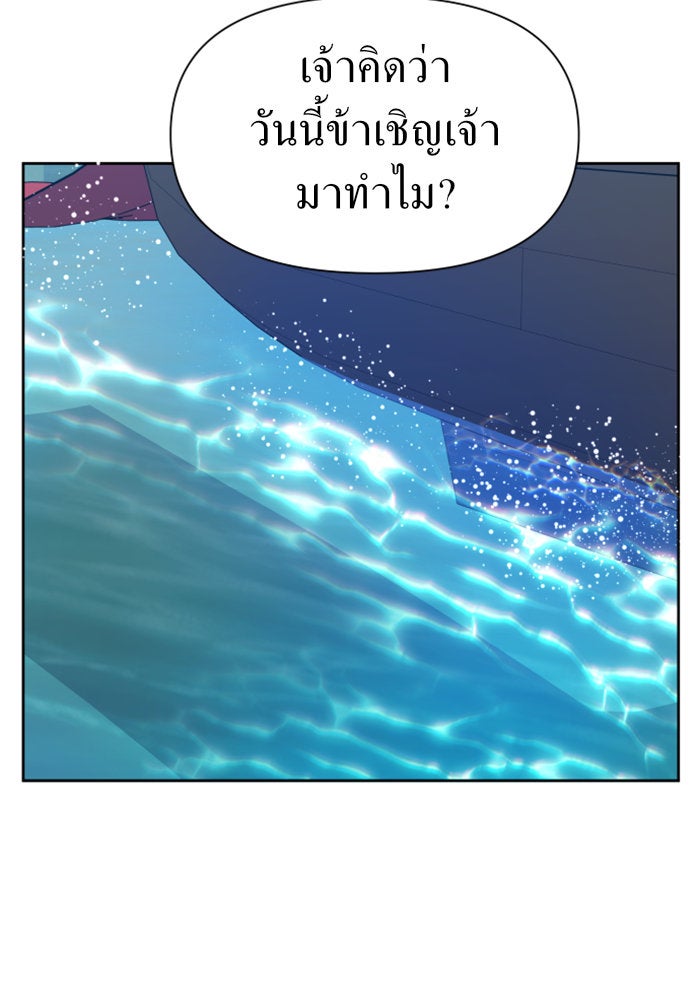 ชิงชีวิตพลิกลิขิตชะตา - หน้า 94