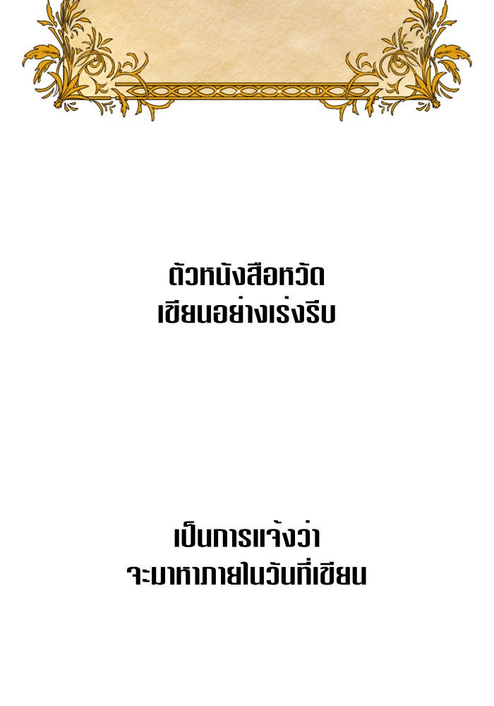 ชิงชีวิตพลิกลิขิตชะตา - หน้า 120