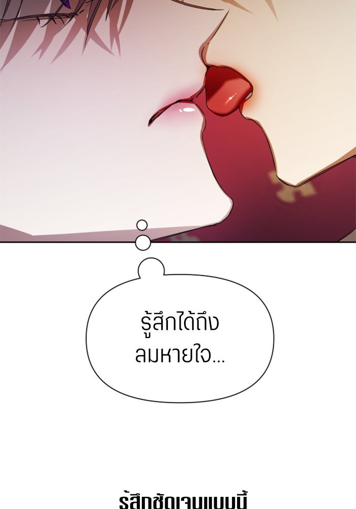 ชิงชีวิตพลิกลิขิตชะตา - หน้า 3
