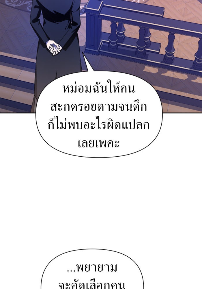 ชิงชีวิตพลิกลิขิตชะตา - หน้า 125