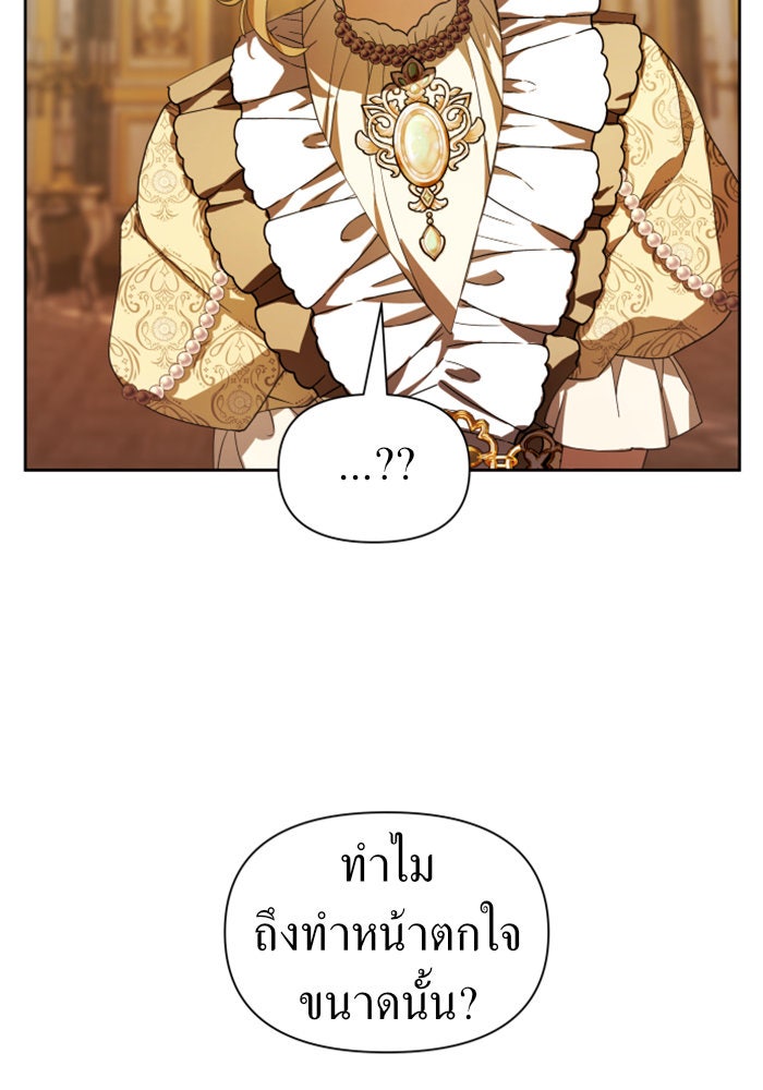 ชิงชีวิตพลิกลิขิตชะตา - หน้า 39