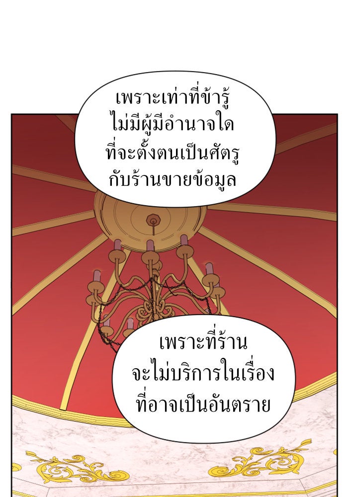 ชิงชีวิตพลิกลิขิตชะตา - หน้า 65