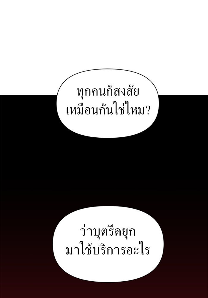 ชิงชีวิตพลิกลิขิตชะตา - หน้า 77