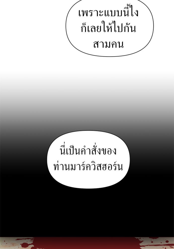 ชิงชีวิตพลิกลิขิตชะตา - หน้า 98