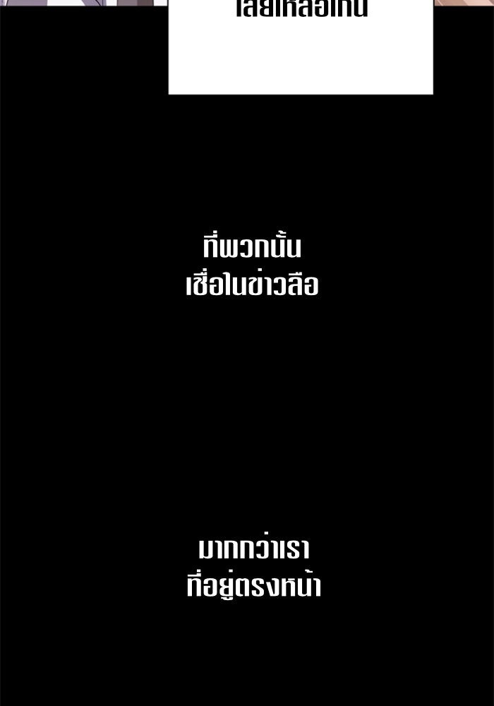 ชิงชีวิตพลิกลิขิตชะตา - หน้า 116