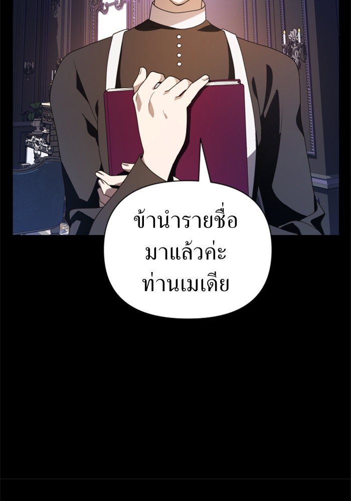 ชิงชีวิตพลิกลิขิตชะตา - หน้า 122