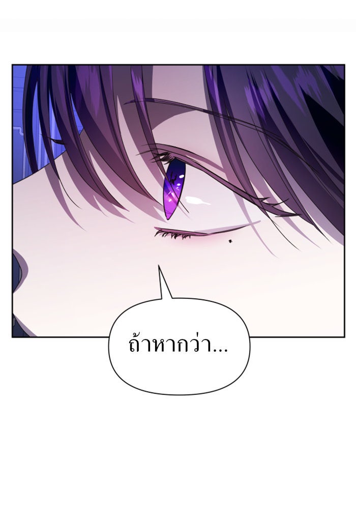 ชิงชีวิตพลิกลิขิตชะตา - หน้า 127