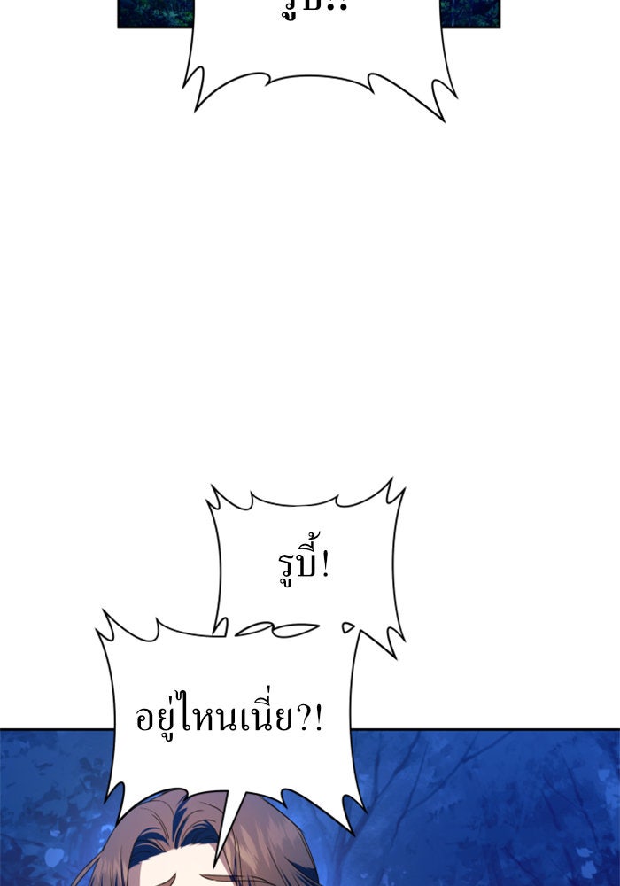 ชิงชีวิตพลิกลิขิตชะตา - หน้า 2