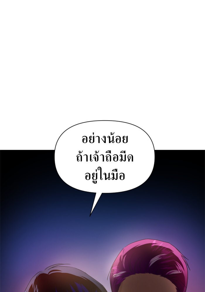 ชิงชีวิตพลิกลิขิตชะตา - หน้า 116