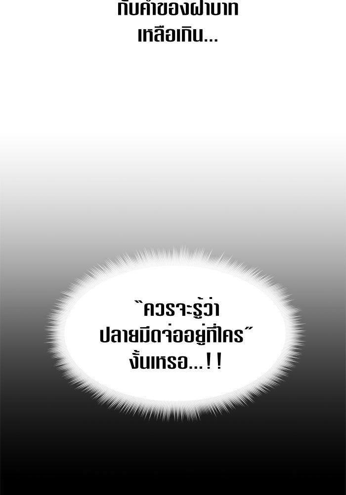 ชิงชีวิตพลิกลิขิตชะตา - หน้า 134