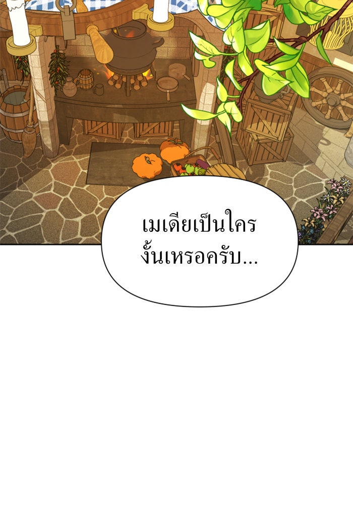 ชิงชีวิตพลิกลิขิตชะตา - หน้า 2