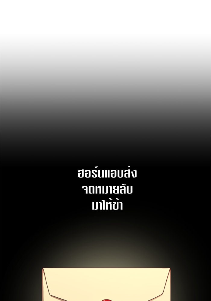 ชิงชีวิตพลิกลิขิตชะตา - หน้า 55