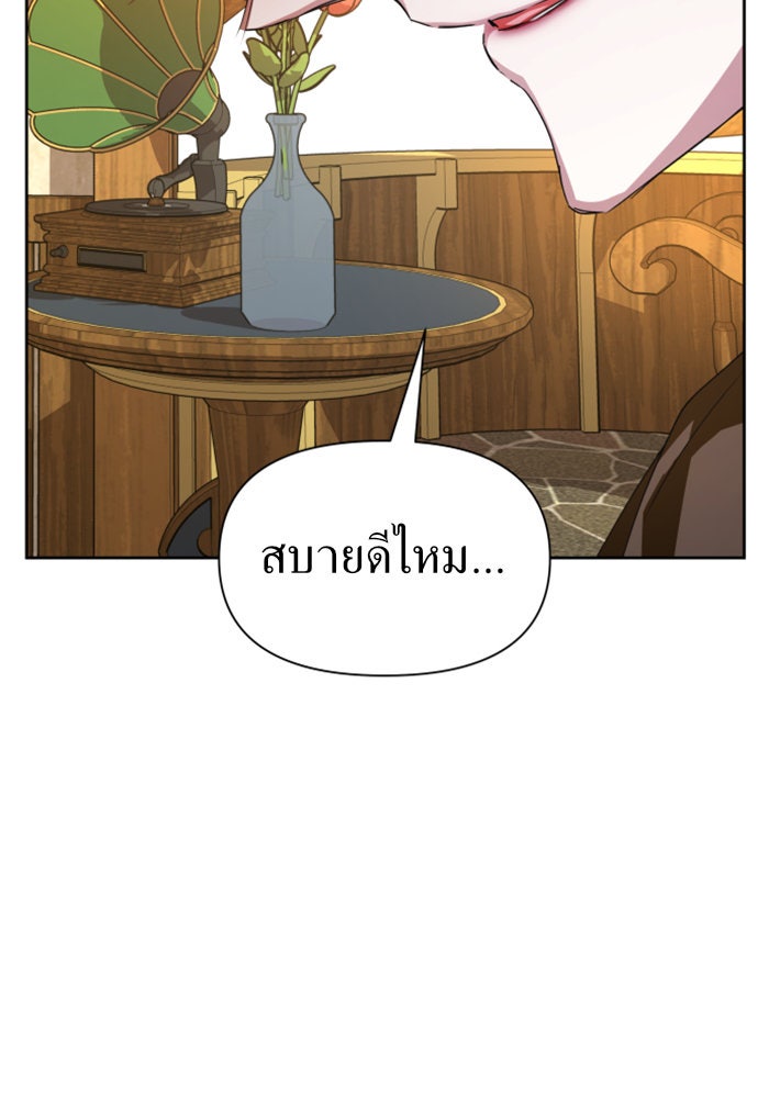 ชิงชีวิตพลิกลิขิตชะตา - หน้า 7