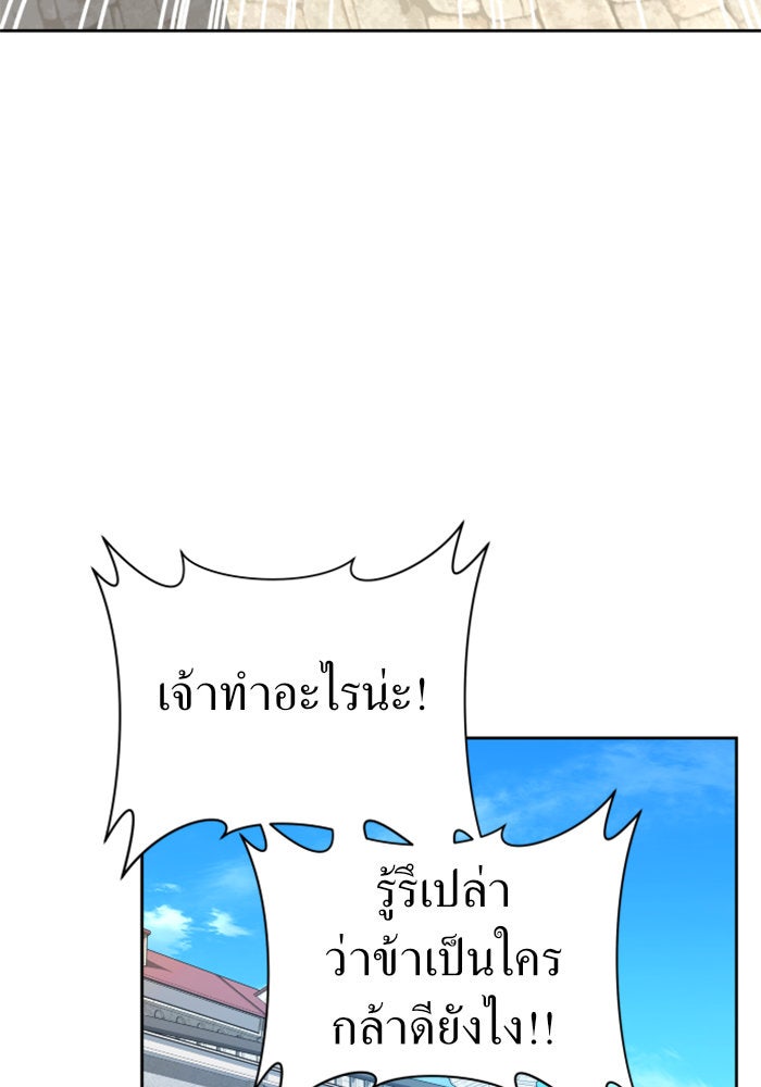 ชิงชีวิตพลิกลิขิตชะตา - หน้า 116