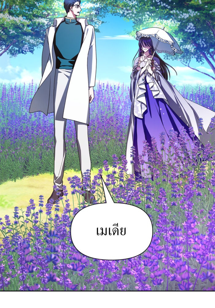ชิงชีวิตพลิกลิขิตชะตา - หน้า 2