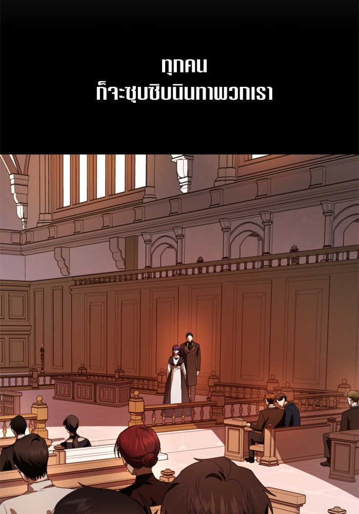 ชิงชีวิตพลิกลิขิตชะตา - หน้า 35