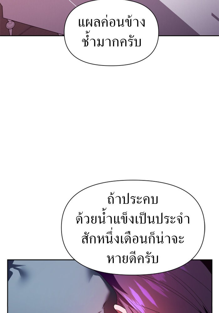 ชิงชีวิตพลิกลิขิตชะตา - หน้า 52