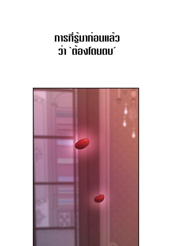 ชิงชีวิตพลิกลิขิตชะตา - หน้า 6