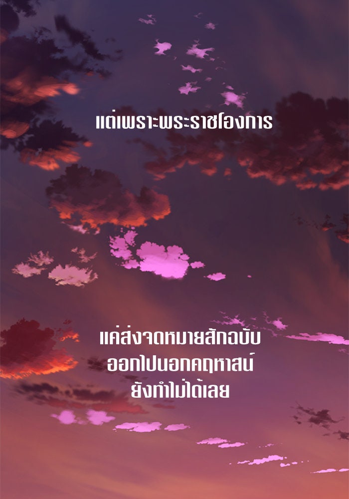 ชิงชีวิตพลิกลิขิตชะตา - หน้า 69